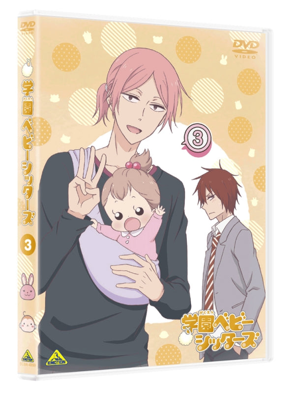 (DVD) School Babysitters TV Series 3 [Special Edition] Animate International