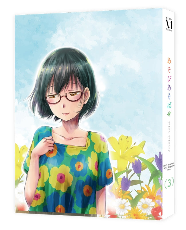 (DVD) Asobi Asobase TV Series Vol. 3 Animate International