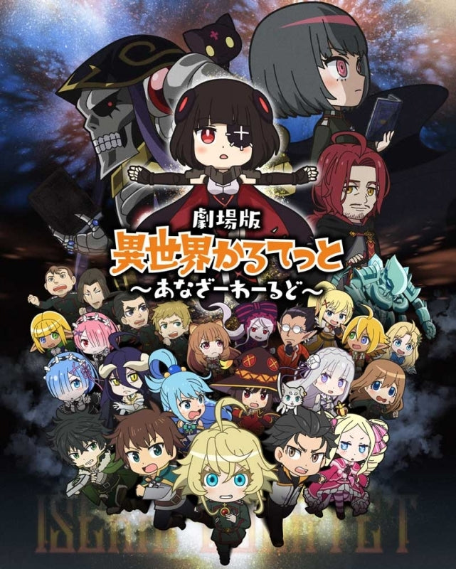 (Blu-ray) Isekai Quartet Movie: Another World [Regular Edition]