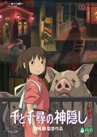 (DVD) Spirited Away