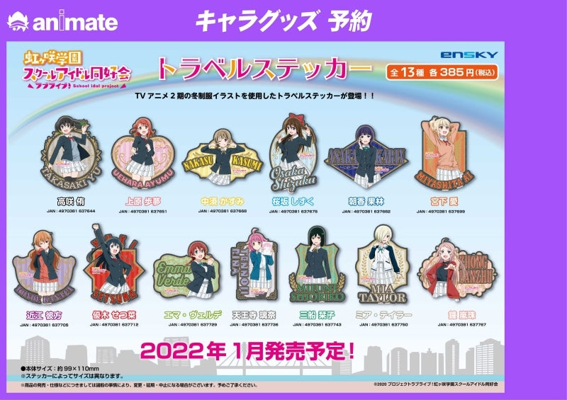 (Goods - Sticker) Love Live! Nijigasaki High School Idol Club Travel Sticker (Winter School Uniform) 13. Lanzhu Zhong