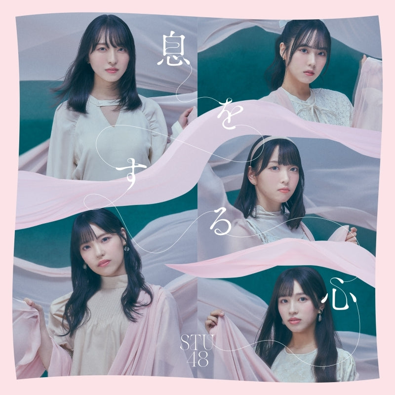 (Maxi Single) Iki wo Suru Kokoro by STU48 Type A [Regular Edition]