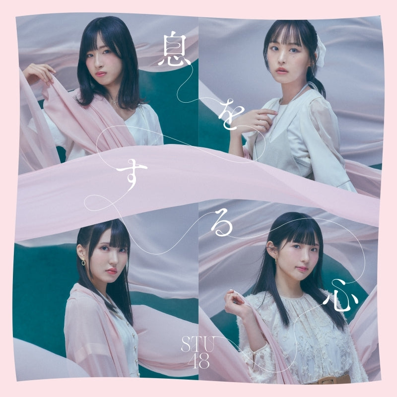 (Maxi Single) Iki wo Suru Kokoro by STU48 Type B [Regular Edition]