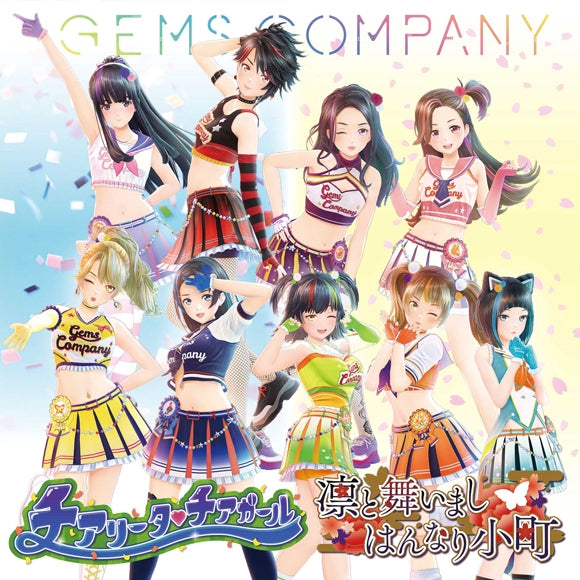 (Maxi Single) Cheer Rita Cheer Girl/Rinto Mai Mashi Hannari Komachi by GEMS COMPANY w/ CD