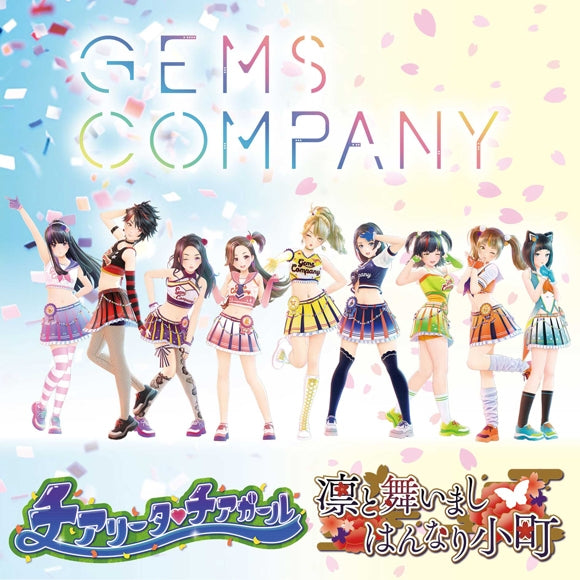 (Maxi Single) Cheer Rita Cheer Girl/Rinto Mai Mashi Hannari Komachi by GEMS COMPANY [Regular Edition]