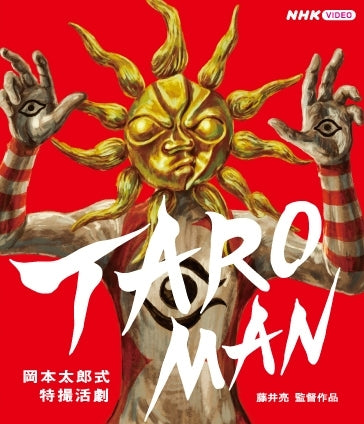 (Blu-ray) Taroman: A Taro Okamoto Style Tokusatsu Drama [Regular Edition]