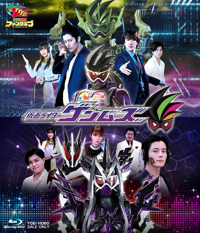 (Blu-ray) Kamen Rider Genms Movie