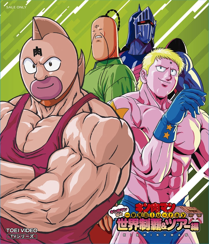 (Blu-ray) Kinnikuman TV Series All-Episodes-Marathon: Kinnikuman First World Domination & Tour Arc