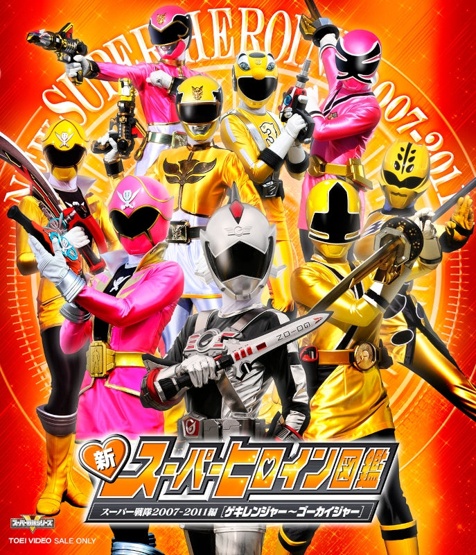 (Blu-ray) Shin Super Heroine Zukan Super Sentai 2007-2011 Hurricaneger - Boukenger