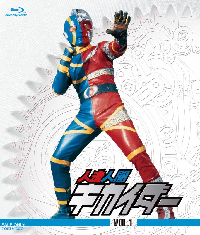 (Blu-ray) Android Kikaider Vol. 1