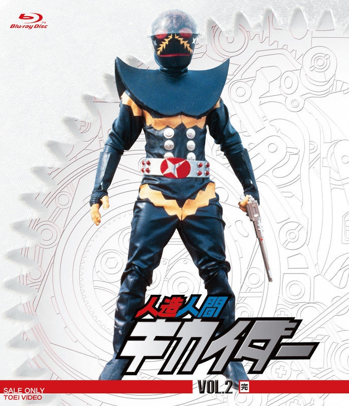 (Blu-ray) Android Kikaider Vol. 2