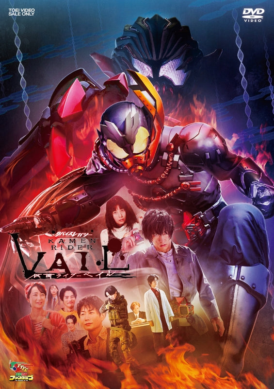 (DVD) Revice Legacy: Kamen Rider Vail Web Series