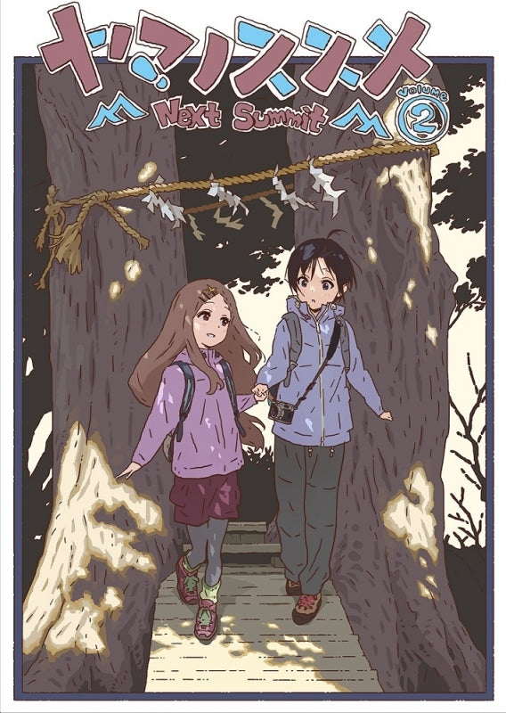 (Blu-ray) Encouragement of Climb Next: Summit TV Series Vol. 2