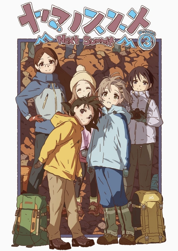 (Blu-ray) Encouragement of Climb Next Summit TV Series Vol. 3