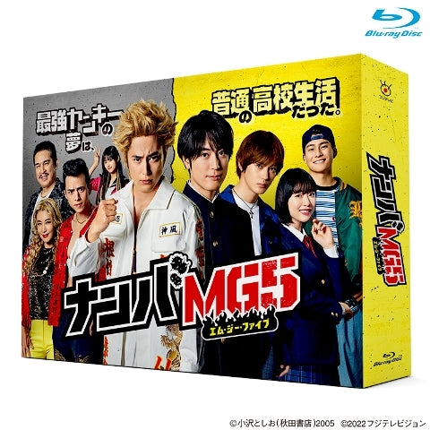 (Blu-ray) Nanba MG5 Drama Blu-ray BOX