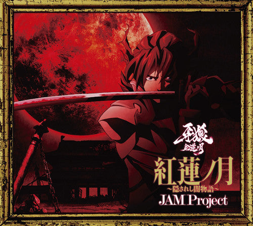 (Theme Song) TV "Garo - Guren no Tsuki" OP: Guren no Tsuki - Kakusareshi Yami Monogatari - / JAM Project Animate International