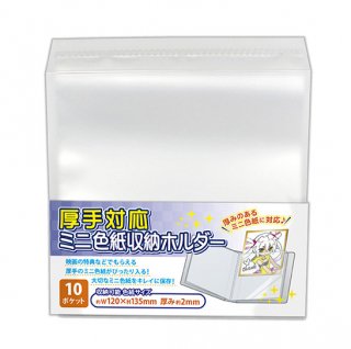 (Goods) Thick Card Compatible Mini Art Board Storage Folder Clear Animate International