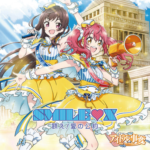 (Theme Song) TV Idol Jihen OP Utae! Ai no Koyaku / SMILE X [Regular Edition] Animate International