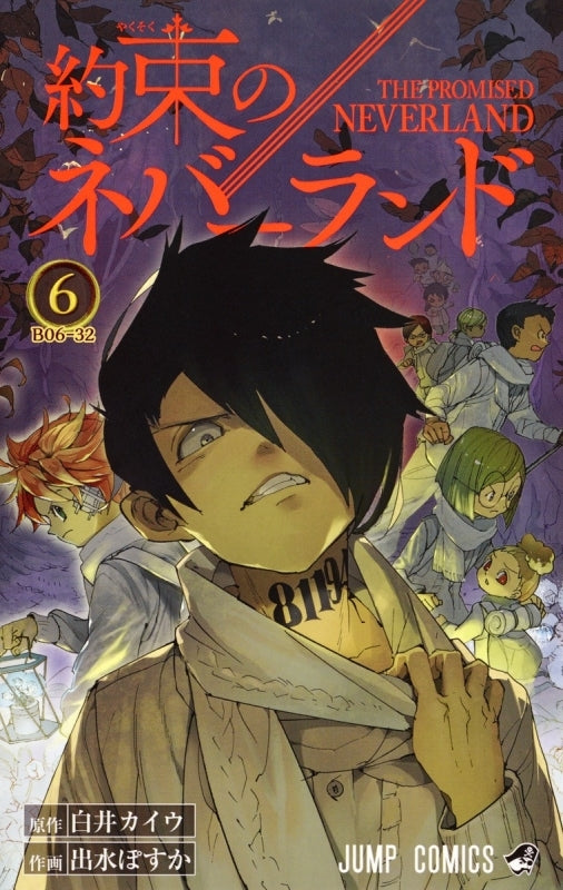 [t](Book - Comic) The Promised Neverland Vol. 1-20 [20 Book Set]{Finished Series}