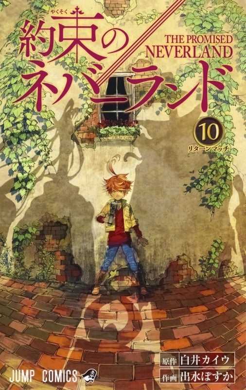 [t](Book - Comic) The Promised Neverland Vol. 1-20 [20 Book Set]{Finished Series}