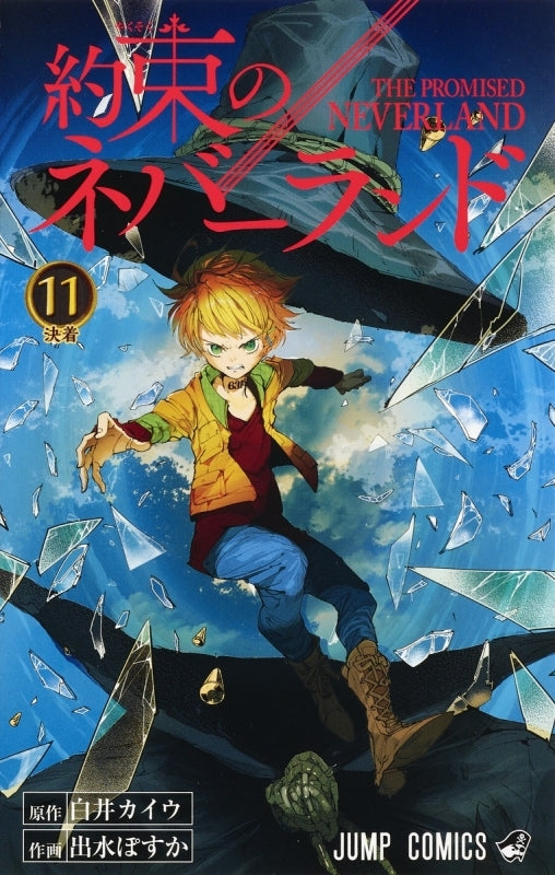 [t](Book - Comic) The Promised Neverland Vol. 1-20 [20 Book Set]{Finished Series}