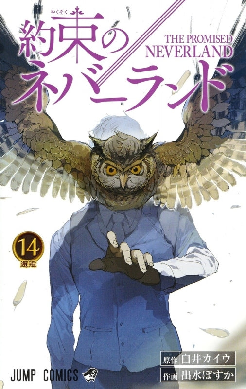 [t](Book - Comic) The Promised Neverland Vol. 1-20 [20 Book Set]{Finished Series}