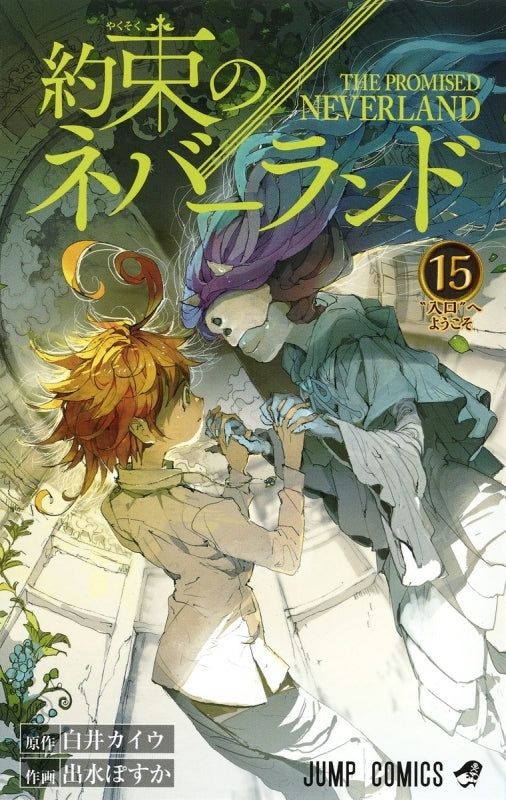 [t](Book - Comic) The Promised Neverland Vol. 1-20 [20 Book Set]{Finished Series}