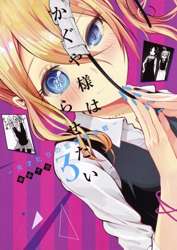 [t](Book - Comic) Kaguya-sama: Love Is War Vol. 1–28 [28 Book Set]{Finished Series}