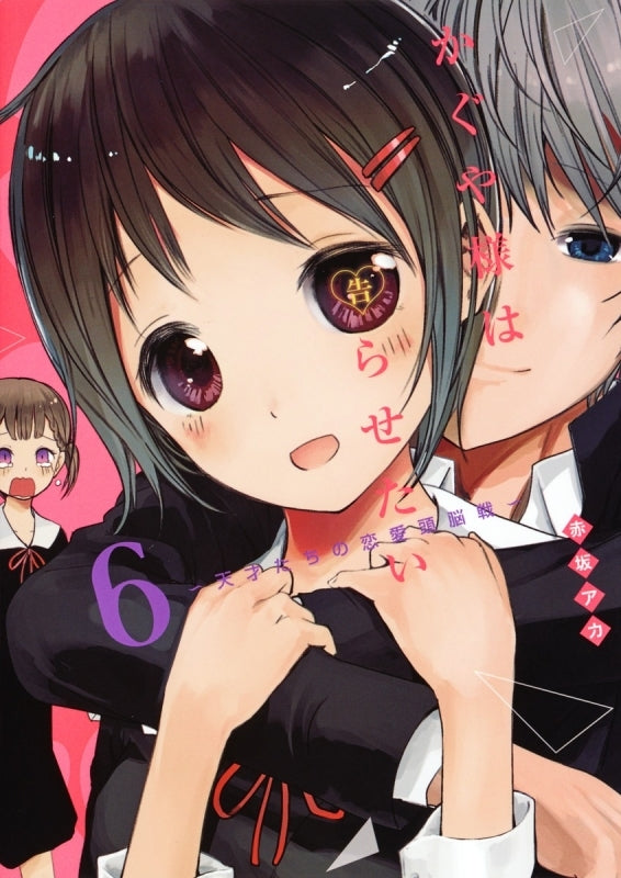 [t](Book - Comic) Kaguya-sama: Love Is War Vol. 1–28 [28 Book Set]{Finished Series}