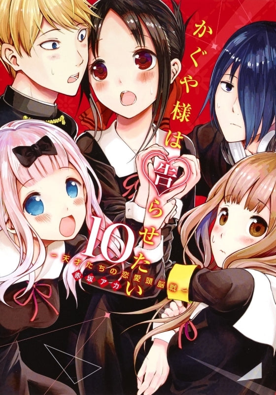 [t](Book - Comic) Kaguya-sama: Love Is War Vol. 1–28 [28 Book Set]{Finished Series}