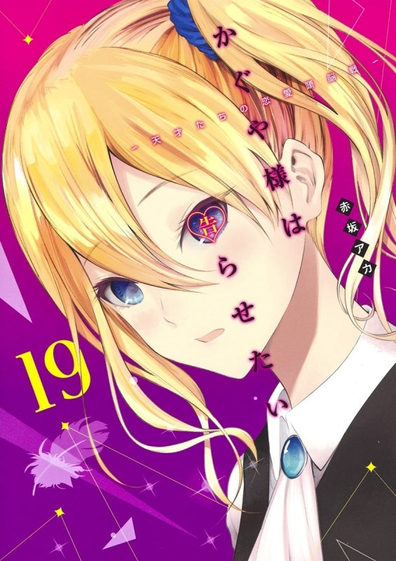 [t](Book - Comic) Kaguya-sama: Love Is War Vol. 1–28 [28 Book Set]{Finished Series}