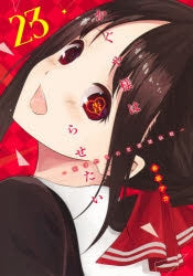 [t](Book - Comic) Kaguya-sama: Love Is War Vol. 1–28 [28 Book Set]{Finished Series}