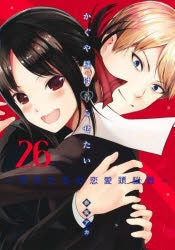 [t](Book - Comic) Kaguya-sama: Love Is War Vol. 1–28 [28 Book Set]{Finished Series}