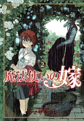 [t](Book - Comic) The Ancient Magus' Bride Vol. 1–19 [19 Book Set]