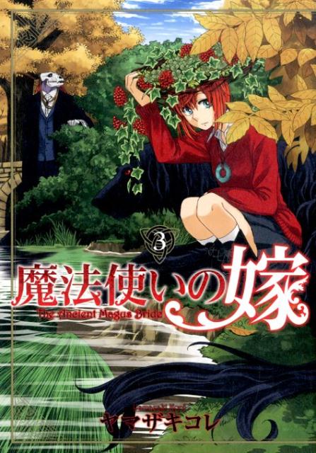 [t](Book - Comic) The Ancient Magus' Bride Vol. 1–19 [19 Book Set]