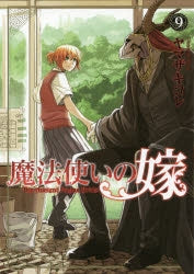 [t](Book - Comic) The Ancient Magus' Bride Vol. 1–19 [19 Book Set]