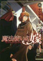 [t](Book - Comic) The Ancient Magus' Bride Vol. 1–19 [19 Book Set]