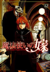 [t](Book - Comic) The Ancient Magus' Bride Vol. 1–19 [19 Book Set]