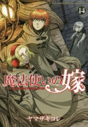 [t](Book - Comic) The Ancient Magus' Bride Vol. 1–19 [19 Book Set]