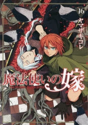 [t](Book - Comic) The Ancient Magus' Bride Vol. 1–19 [19 Book Set]