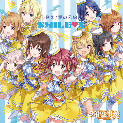 (Theme Song) TV Idole Jihen OP Utae! Ai no Koyaku / SMILE X [Limited Edition] Animate International