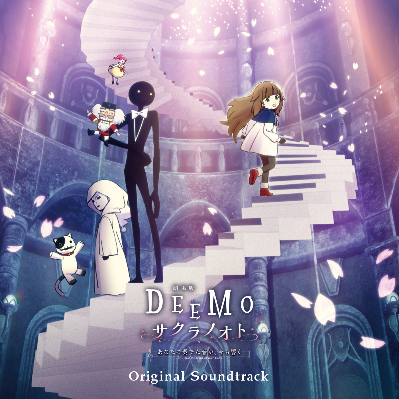 [a](Soundtrack) DEEMO Memorial Keys Anime Film Original Soundtrack Animate International