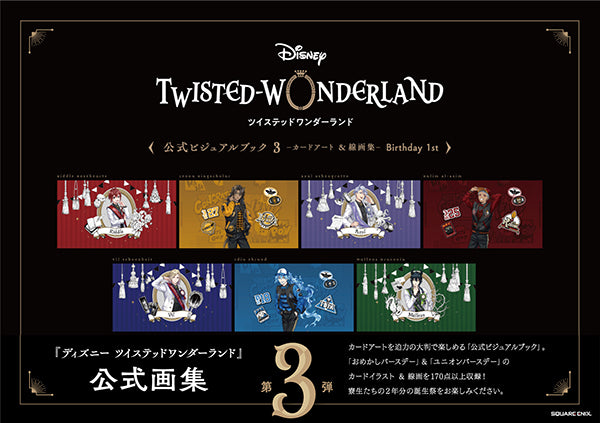 (Book - Art Book) Disney Twisted-Wonderland Official Visual Book 3 - Card Art & Line Art Book Collection Birthday 1st