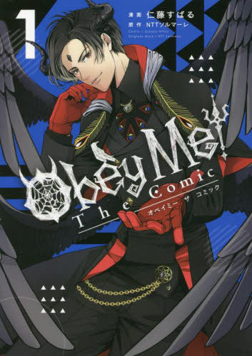 (Book - Comic) Obey Me! The Comic Vol.1