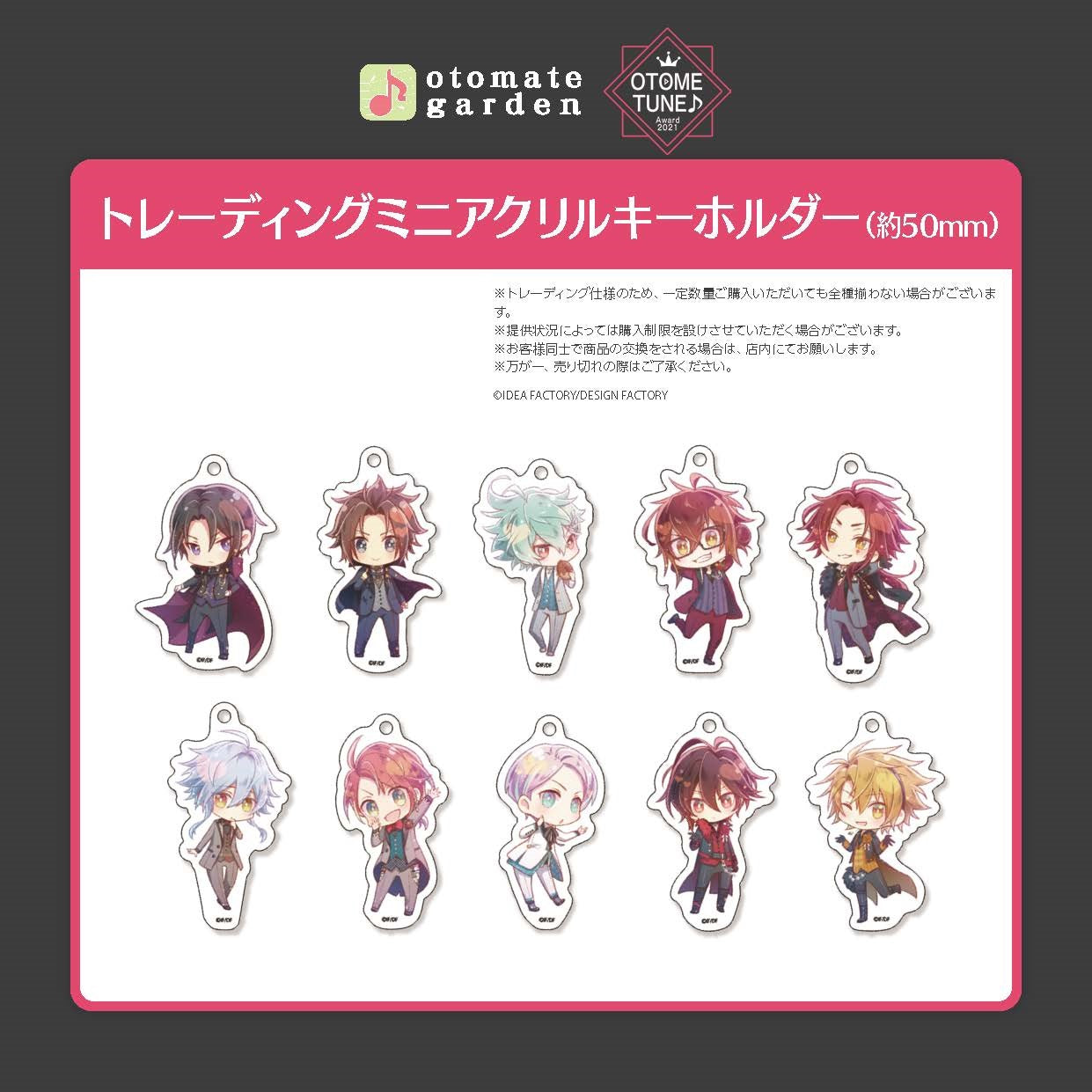 (1BOX=10)(Goods - Key Chain) Otomate Garden Mini Acrylic Key Chain (Otome Tune Award 2021) Animate International