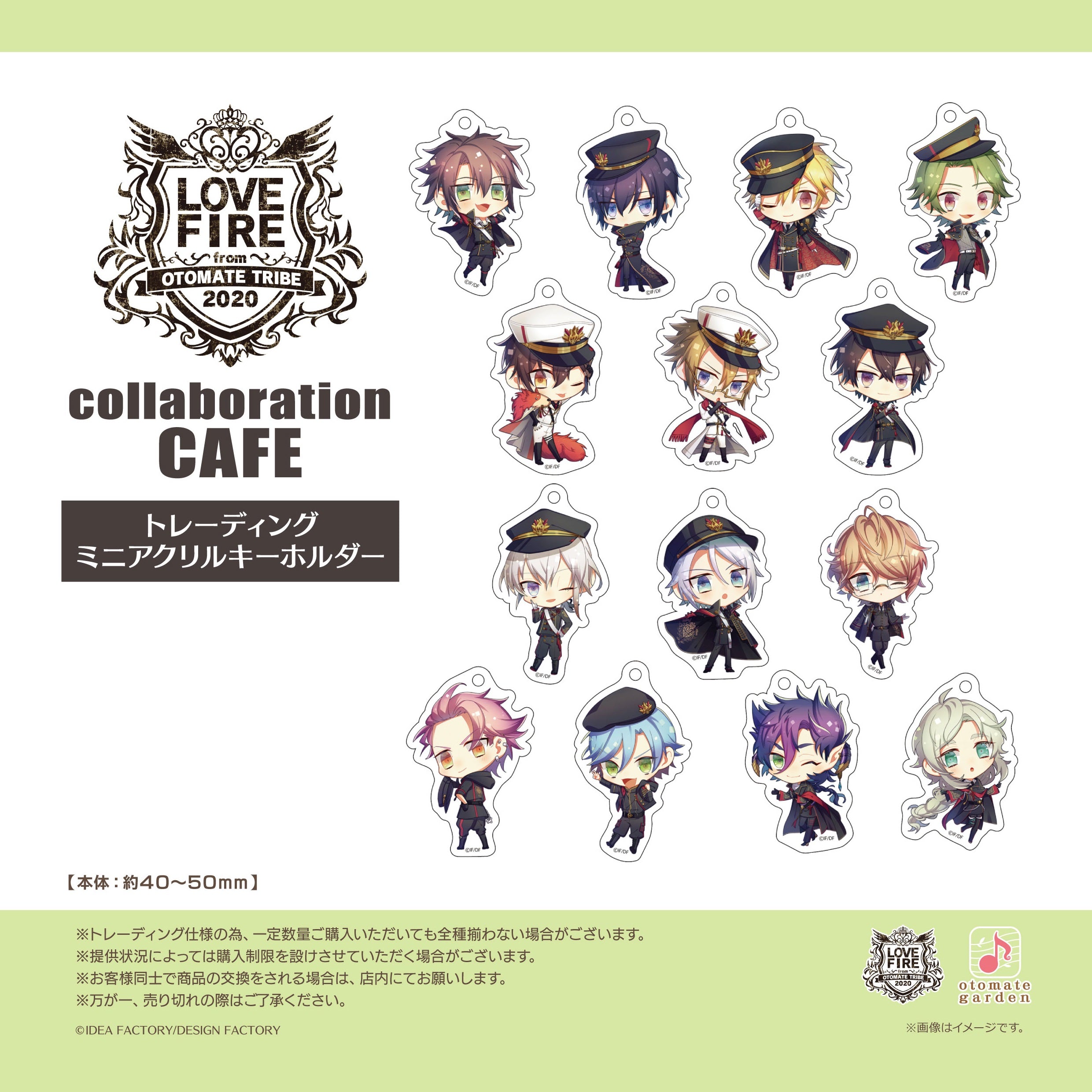 (1BOX=10)(Goods - Key Chain) Otomate Garden Mini Acrylic Key Chain (LOVE FIRE!! from OTOMATE TRIBE) Animate International