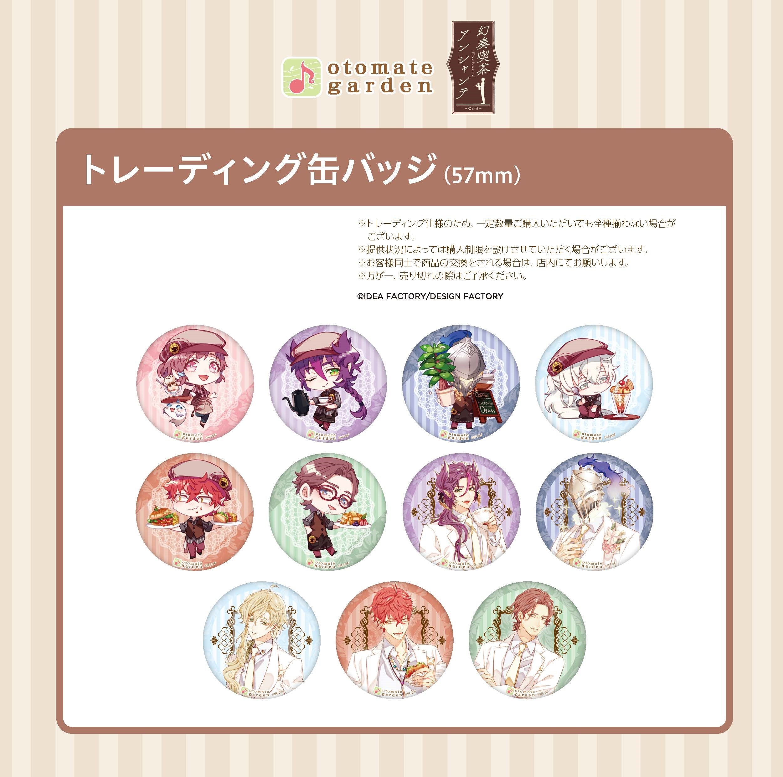 (1BOX=10)(Goods - Badge) Otomate Garden Button Badge 2021 (Café Enchanté) Animate International