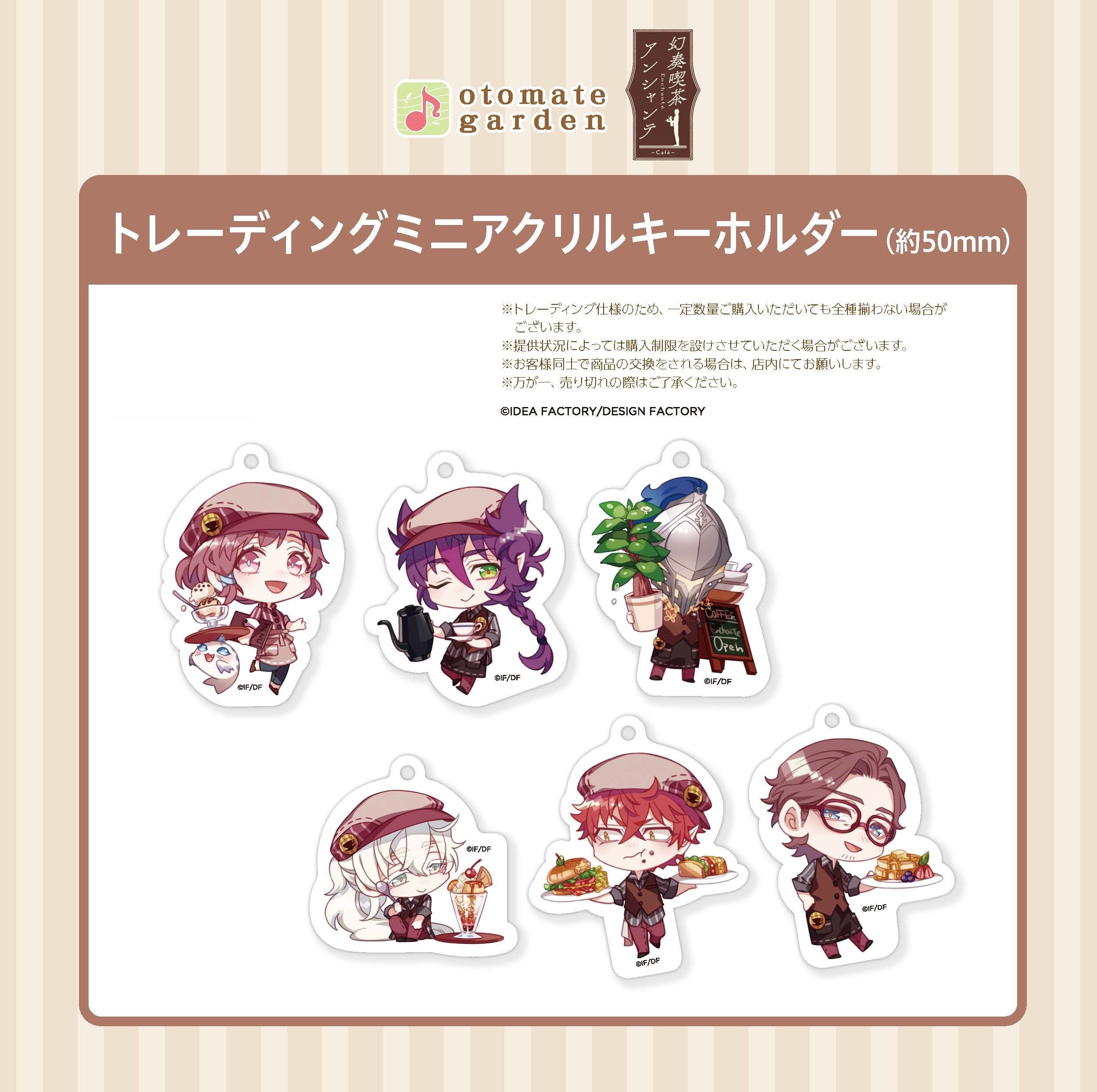 (1BOX=10)(Goods - Key Chain) Otomate Garden Mini Acrylic Key Chain 2021 (Café Enchanté) Animate International