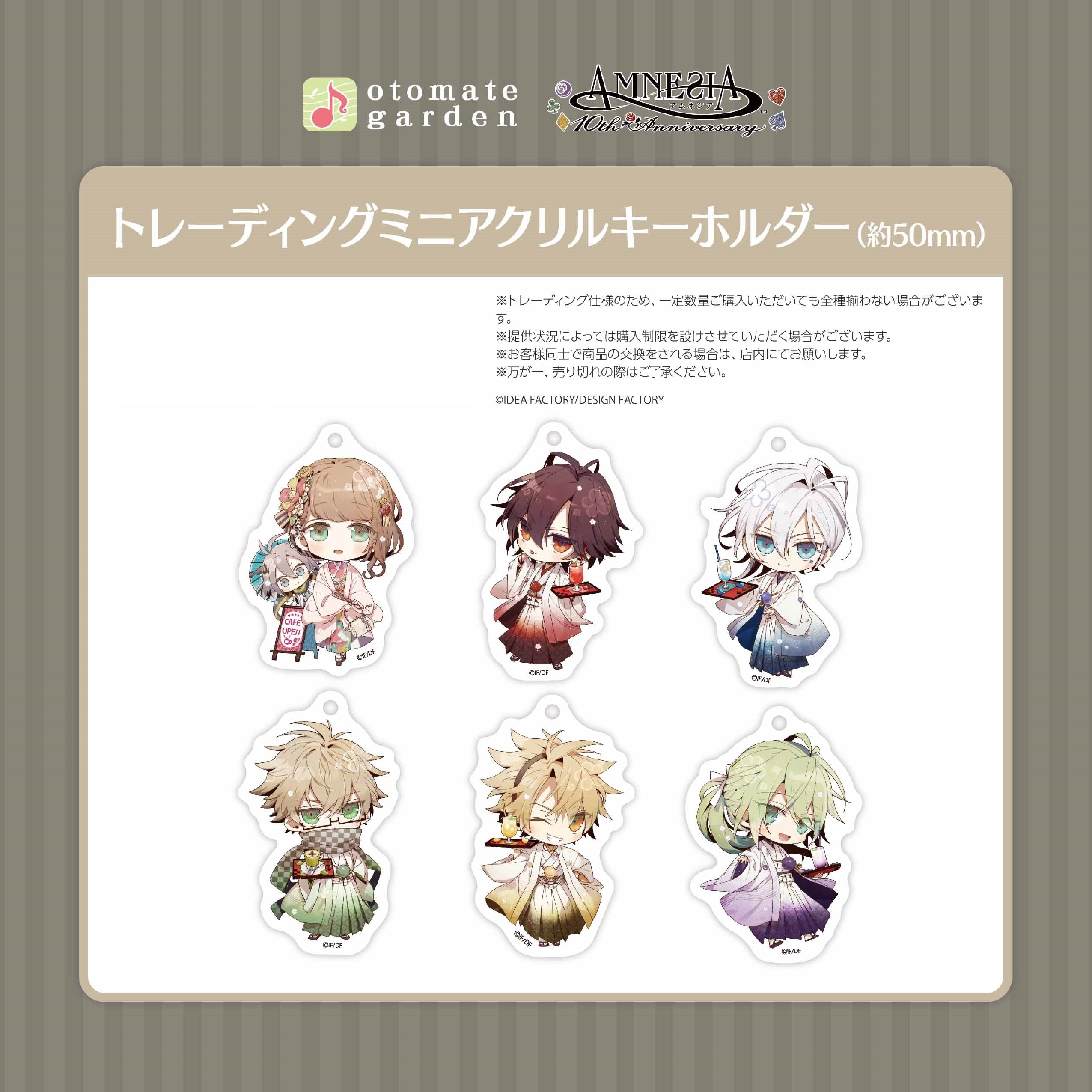 (1BOX=10)(Goods - Key Chain) Otomate Garden Mini Acrylic Key Chain 2021 (AMNESIA 10th Anniversary) Animate International