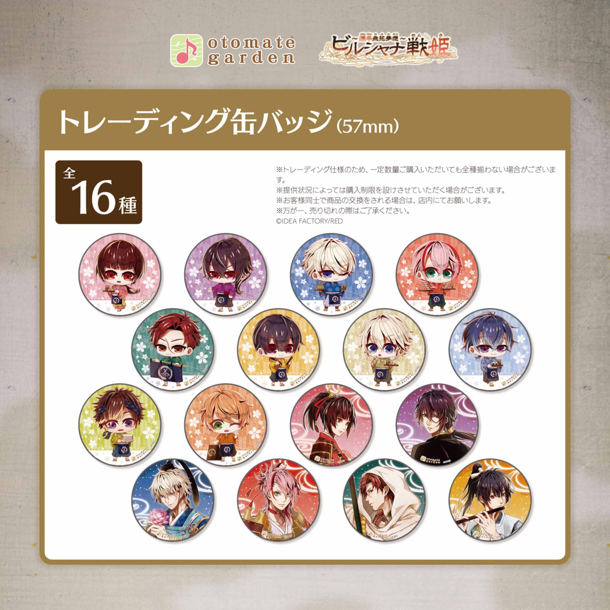 |||(1BOX=10)(Goods - Badge) Otomate Garden Button Badge 2022 Birushana: Rising Flower of Genpei